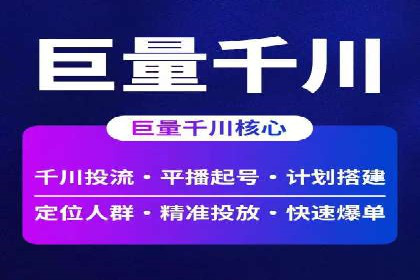 信息流推广开户指南：从入门到精通